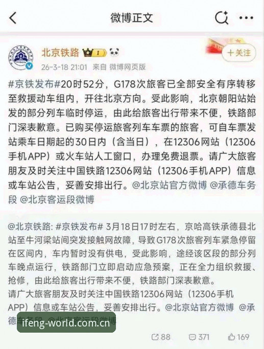 36小时，178次点击，23次误操作——这是凤凰体育用户赵敏在上周统计的自己使用记录。作为跑了五年体育条线的记者，我见过太多人把时间浪费在错误的操作上，而不是享受比赛本身。今天不谈那些人人都会的功能，专门讲讲那些让老用户都容易踩坑的地方。