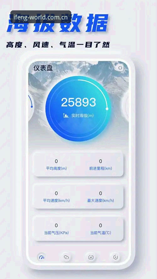 凤凰体育平台新手避坑操作教程：从APP下载到实时数据，一篇讲透